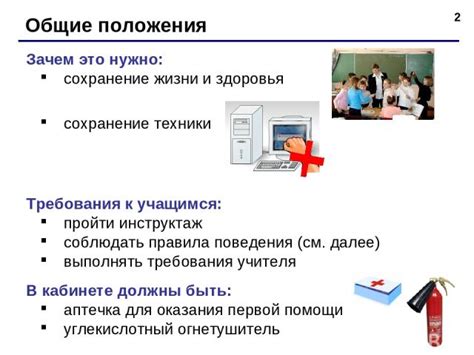 Зачем нужно соблюдать правила использования информации?