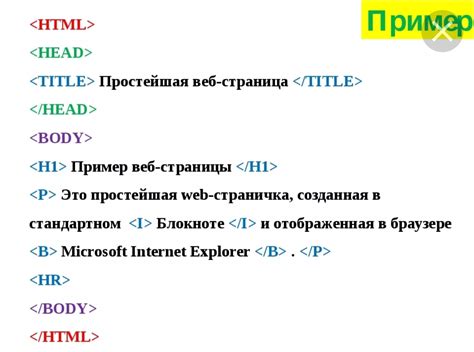 Зачем нужно соединять страницы HTML?