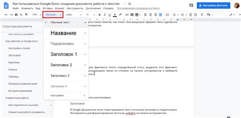 Зачем нужно создавать оглавление в Гугл Док?