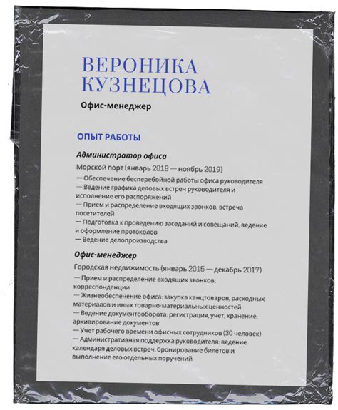 Зачем нужно составлять резюме? Как оно помогает на собеседовании?