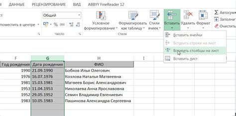 Зачем нужно удалять столбцы в Excel и как это сделать