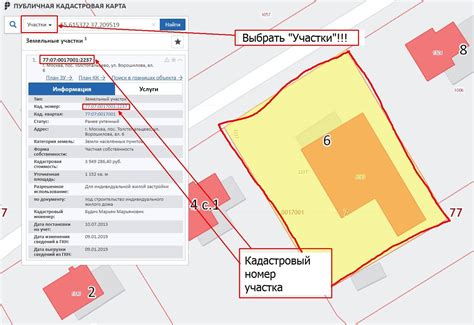 Зачем нужно узнать владельца дома по кадастровому номеру участка