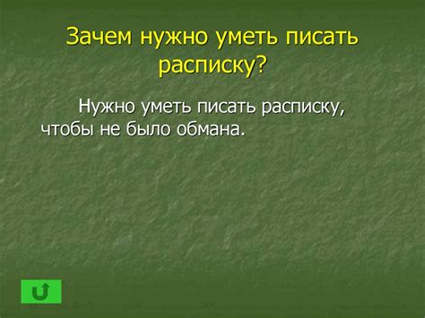 Зачем нужно уметь формулировать вопросы