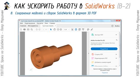 Зачем нужно ускорять работу в Solidworks?