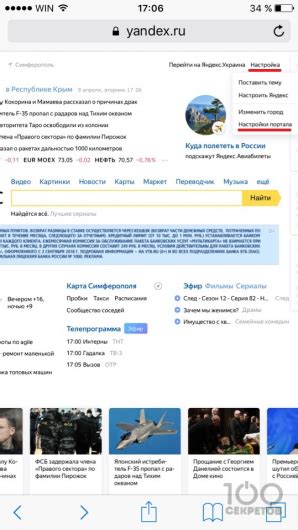 Зачем нужно устанавливать безопасный поиск в Яндекс Браузере?