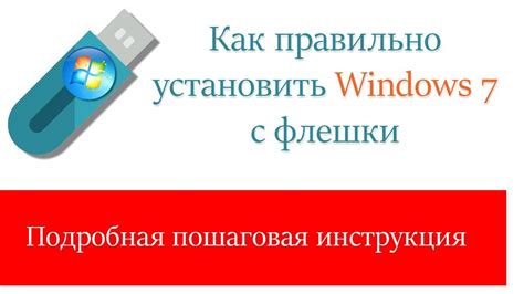 Зачем нужно устанавливать браузер с помощью флешки: основные преимущества и возможности