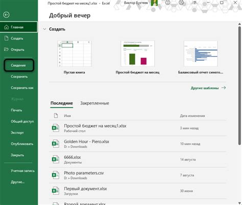 Зачем нужно устанавливать пароль на Excel файл?