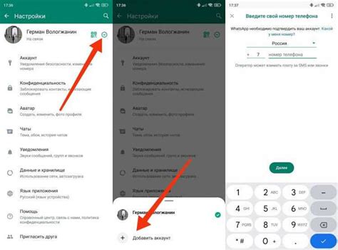 Зачем нужно установить второе приложение WhatsApp на Android