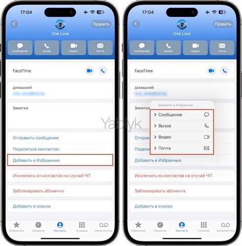 Зачем нужны контакты на iPhone и как их удалить?