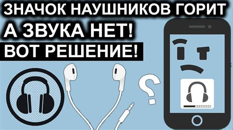 Зачем нужны наушники на телефоне