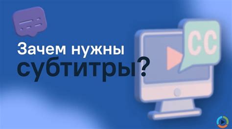 Зачем нужны субтитры в музыке