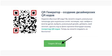 Зачем нужны QR-коды для чата в Telegram