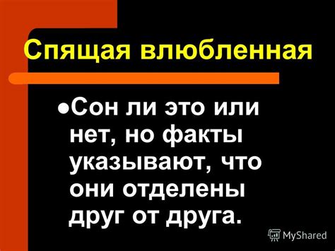 Зачем они отделены?