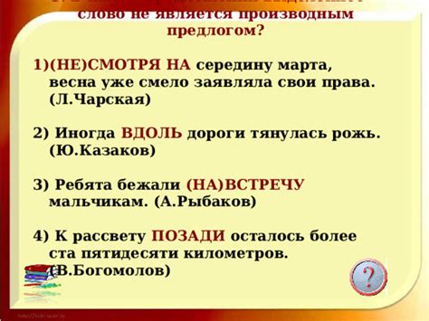 Зачем определить, является ли слово предлогом?