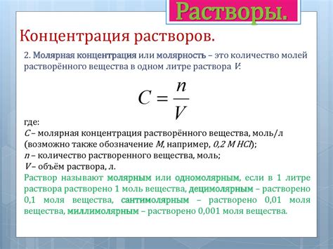 Зачем определять концентрацию растворенного вещества