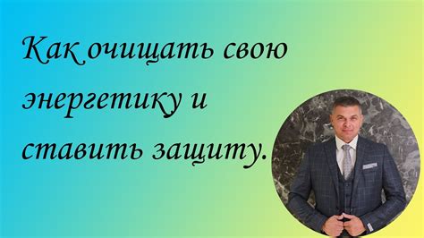 Зачем очищать энергетику