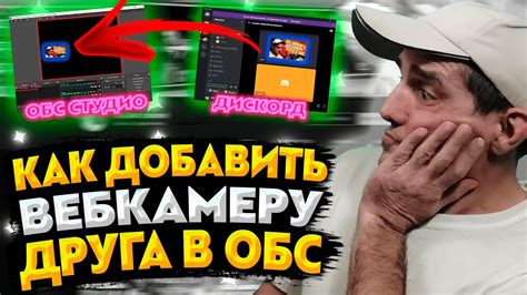 Зачем подключать вебкамеру в Discord?