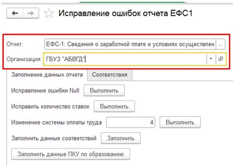 Зачем проверять ЕФС1 подраздел 1.3