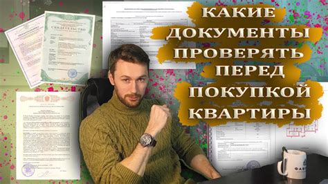 Зачем проверять шумоизоляцию при покупке квартиры