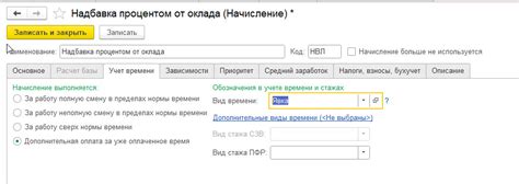 Зачем рассчитывать процент от оклада?