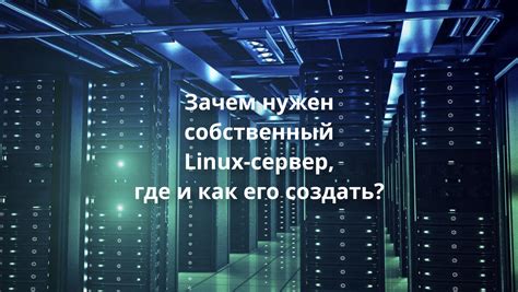 Зачем создавать свой собственный сервер без агентов?