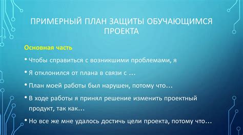 Зачем создать свой бизнес проект в 7 классе