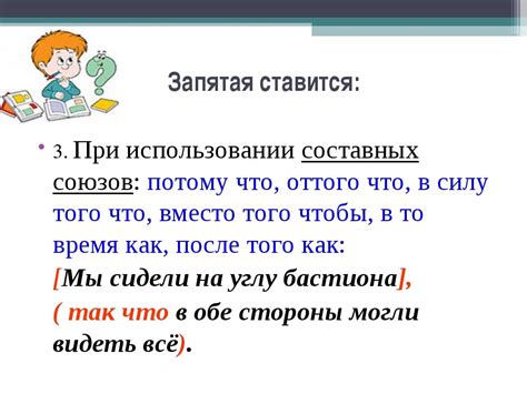 Зачем ставят пробел перед запятой: причины и правила