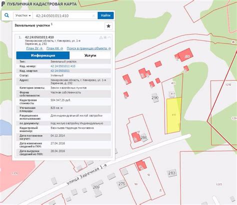 Зачем узнавать категорию земли по кадастровому номеру?