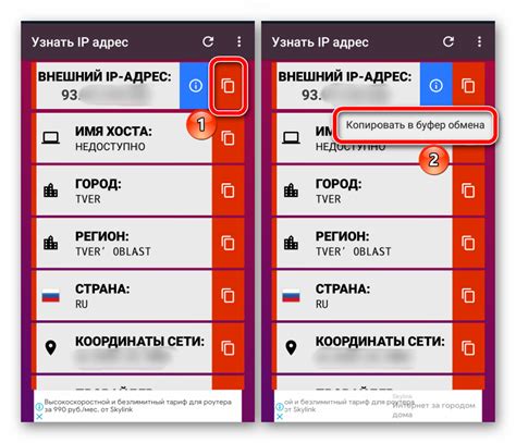 Зачем узнавать IP адрес телефона