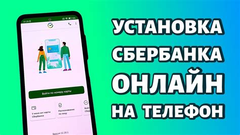 Зачем устанавливать Сбербанк МИР на телефон?