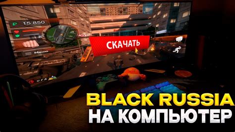 Зачем устанавливать Black Russia на ПК?