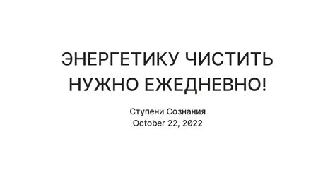 Зачем чистить энергетику подъезда?