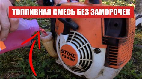 Зачерствелая топливная смесь