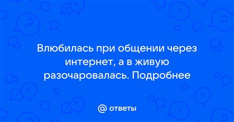 Зашифруйте свои сообщения при общении через интернет