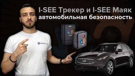 Защита автомобиля от угона с помощью GPS трекера: полезные советы