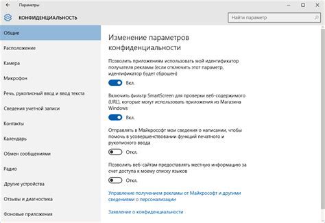 Защита аккаунта: настройка безопасности и конфиденциальности