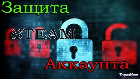 Защита аккаунта в Steam Guard