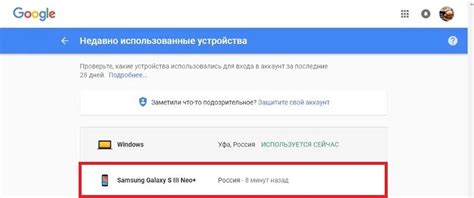 Защита аккаунта на телефоне Samsung