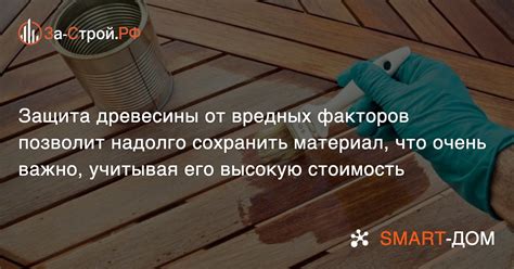 Защита бассейна от вредных воздействий