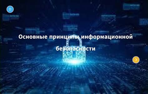 Защита государственной информационной системы: основные принципы