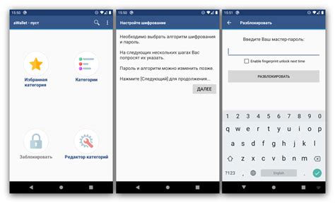 Защита данных на Android: настройка паролей и блокировок экрана