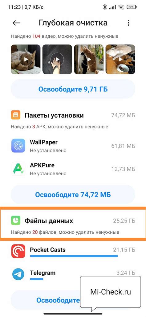 Защита данных на Xiaomi Redmi 8