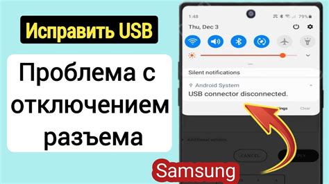 Защита данных перед отключением синхронизации Samsung Cloud