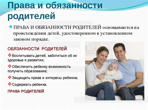 Защита детей: обязанности государства и родителей