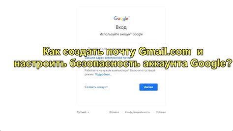 Защита и безопасность аккаунта Gmail