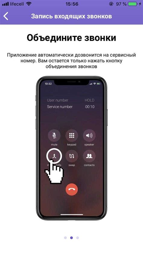 Защита и безопасность записей разговоров на iPhone