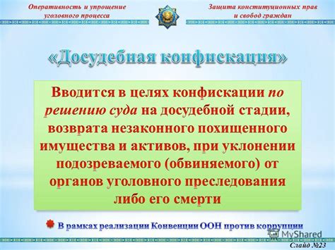 Защита конституционных прав и свобод граждан