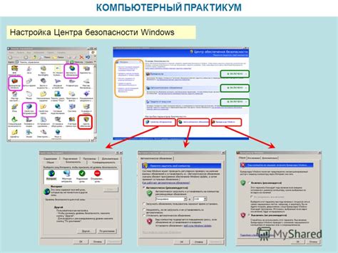 Защита конфигурации от утери или повреждения