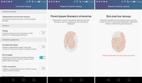 Защита отпечатка пальца на Android: важность и особенности