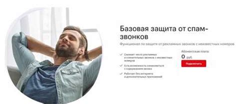 Защита от нежелательных смс Evermatch